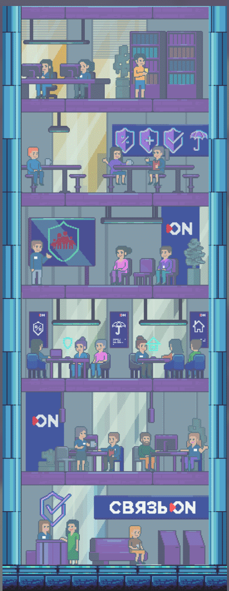 Связь.ON — биом «Сервис» в игре