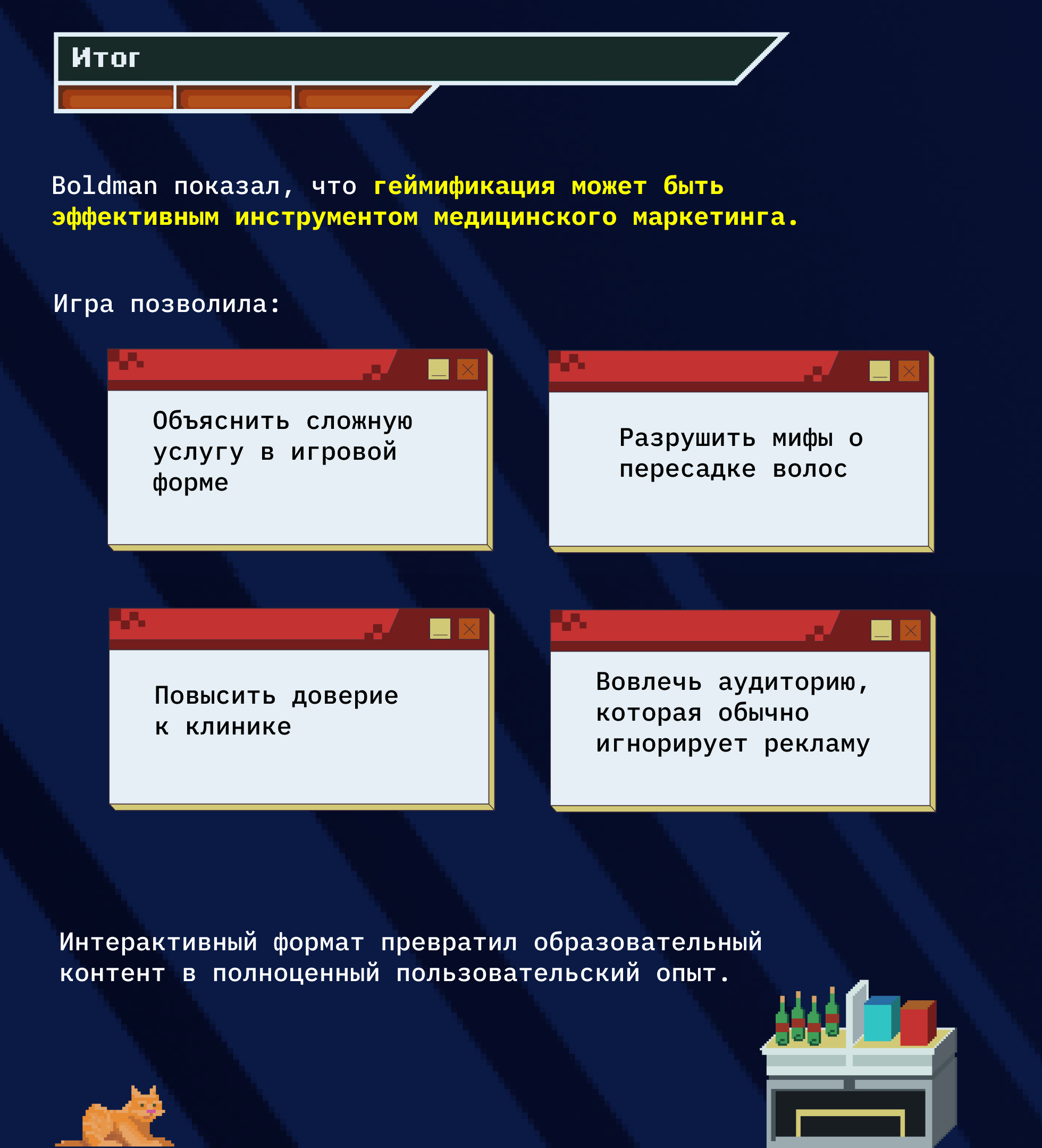 Boldman — иллюстрация к кейсу, изображение 2